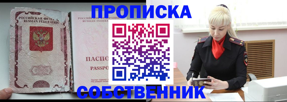 прописка для военкомата в Новоуральске