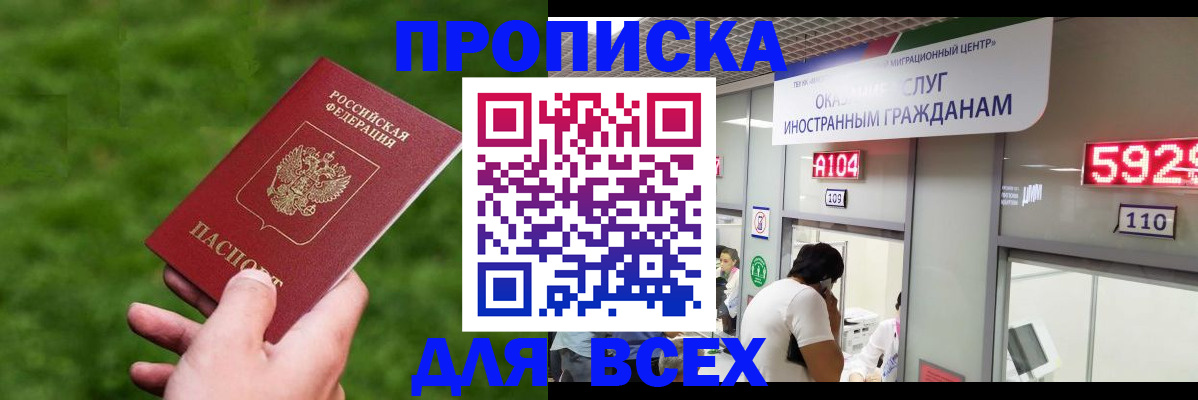 прописка для кредита в Новоуральске