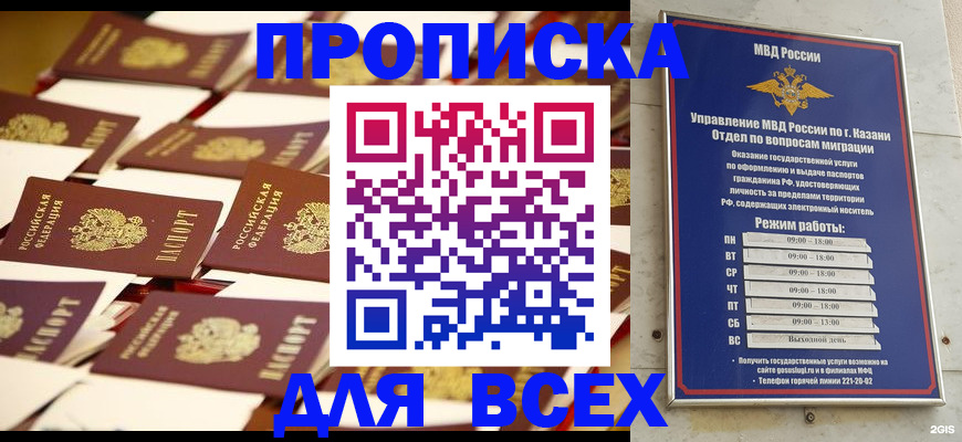 временная регистрация адрес в Новоуральске