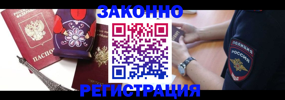 прописка регистрация в Новоуральске